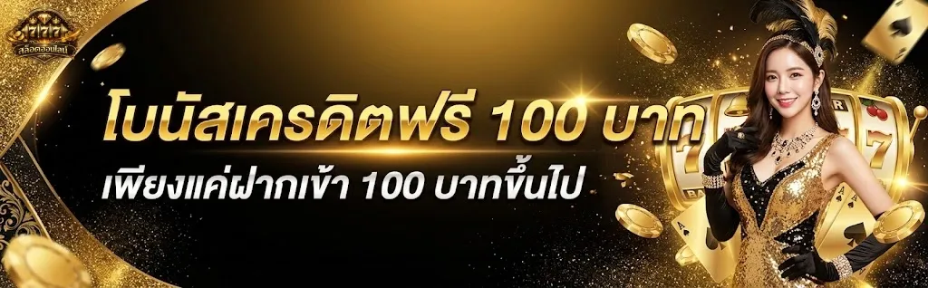 เวลา สล็อตแตก pg โปรโมชั่น