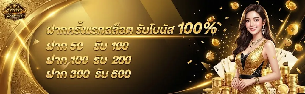 เวลา สล็อตแตก pg โปรโมชั่น